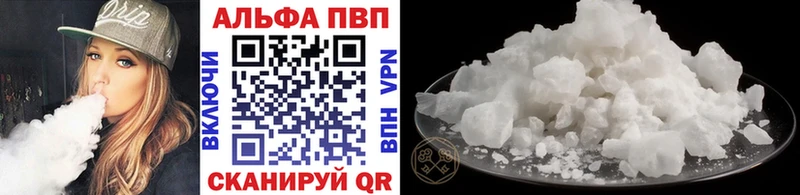 Alpha PVP Соль Калуга