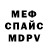 Амфетамин VHQ frost maxisman